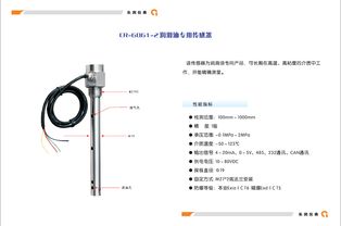润滑油专用工业油位传感器 精准监测，护航工业设备稳定运行