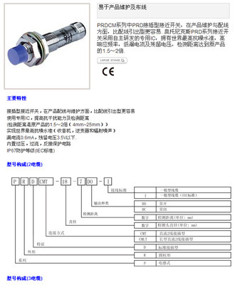 低价奥托尼克斯接插型接近开关PRD 青岛沃森自动化技术引领传感器新选择
