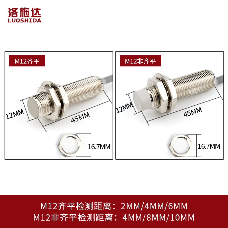 M12接近开关传感器 三线NPN常开24V 12MM金属感应开关防水带屏蔽详解