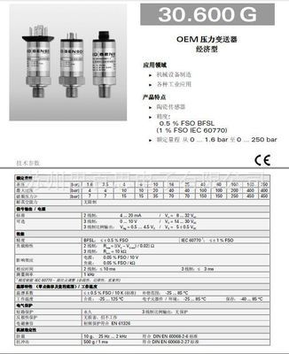 供应BD SENSOR 品质与精度的完美结合，苏州思百思电子引领传感器新潮流
